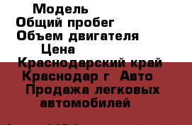  › Модель ­ BMW 320i › Общий пробег ­ 95 000 › Объем двигателя ­ 2 › Цена ­ 1 200 000 - Краснодарский край, Краснодар г. Авто » Продажа легковых автомобилей   